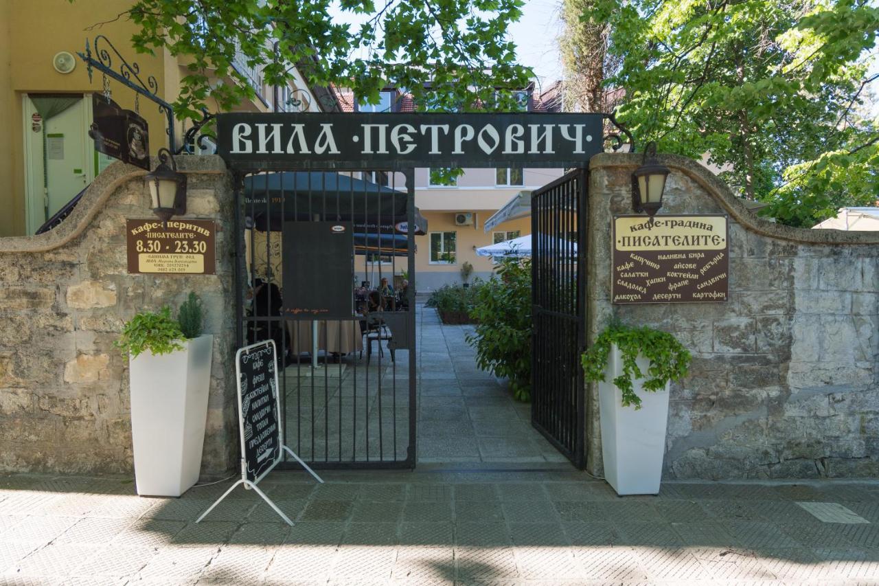 Вила Петрович Hisarya Esterno foto